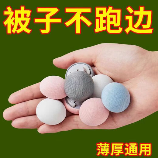 Quilt holder anti-run quilt cover clip invisible household anti-slip single safety needle-less stapler quilt buckle holder 16 mushroom heads + 16 nails - random style