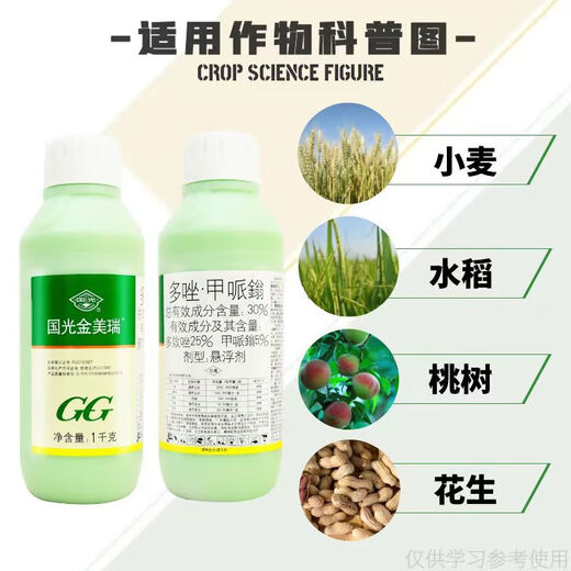 Guoguang Guoguang Jinmeiruiduozole, Methylpiperone, Weng'an, Multi-effect Subozoazole, Multi-effect Frustrator, Growth Control and Shoot-shooting Plant Growth Regulator 100g (5 bottles)