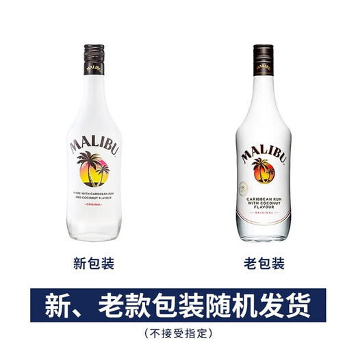 马利宝（Malibu）洋酒 西班牙朗姆酒 加勒比椰子朗姆配制酒  700mL 1瓶