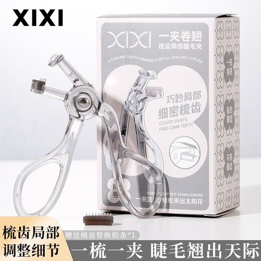 Xixi Eyelash Curler with Teeth for Natural Curling and Long-lasting Styling Wide Angle Borderless Sunflower Eyelash Curler Easy to Use for Beginners Comb Teeth Wide Angle Eyelash Curler 1 piece