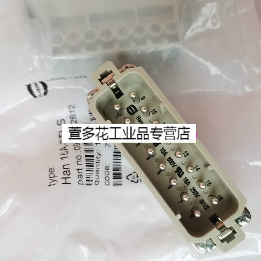 Customized HARTING connector 09200162612 male core plug HAN-16A-M precision small P16A/250V 19200161540 upper shell side hole
