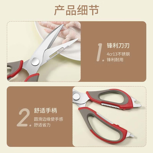 PLYS kitchen bone scissors, powerful chicken bone scissors, household multifunctional barbecue scissors, sharp fish killing and scraping fish scale scissors, red multifunctional kitchen scissors + magnetic scissors set