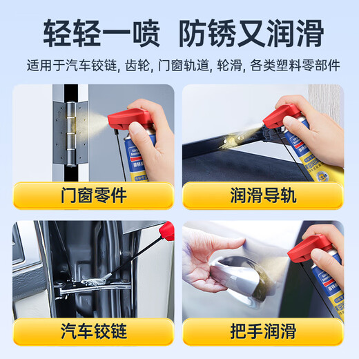 Liquid butter spray lubricant car door lock bearing gear track abnormal noise manipulator spray lubricating grease spray 1 bottle of butter spray