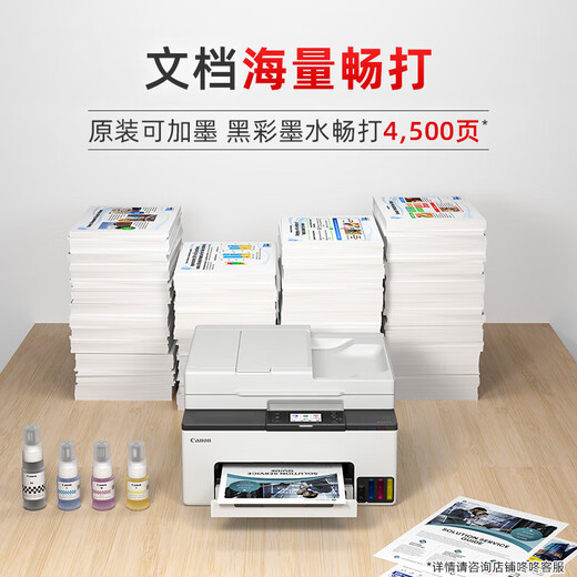 Canon GX2080 A4 color inkjet printer/copy/scan/fax all-in-one automatic double-sided/WiFi wireless home continuous printing
