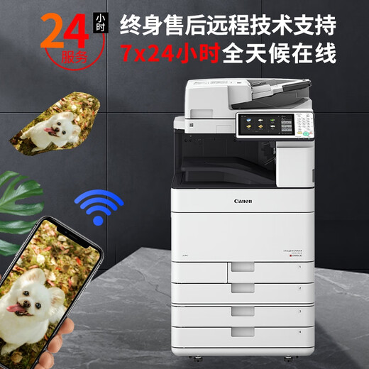 佳能A3复印机C5560彩色黑白A4激光打印机多功能大型自动双面扫描机一体机图文商用大型办公无线打印 佳能C3530+4纸盒+新款系列