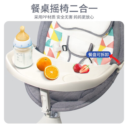 ULOP (ULOP) Baby Schaukelstuhl Baby Elektro-Schaukelstuhl Komfort Schlaflochstuhl Neugeborene Geschenkbox [Backrest verstellbar + Essschild] Elektrischer Schaukelstuhl grau