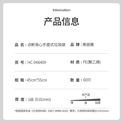 Meliya vest garbage bag green and white striped 45*55cm 60 pieces 1 wire point break household kitchen portable plastic bag