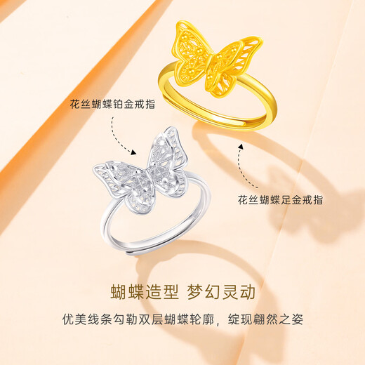 CRD Ke Laidi spot sparkling platinum filigree butterfly ring pt950 platinum anniversary gift for women 4.25g