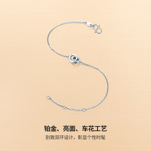 Saturday Fu PT950 platinum bracelet women's double ring bracelet B078408 about 1.99g 16+3cm birthday gift