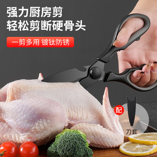 拜格（BAYCO）不锈钢厨房剪刀烤肉剪家用鸡骨剪多功能食物剪刀配刀套 BD19189