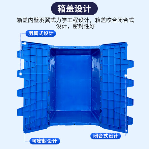 Liwang POWERKING slanted turnover box with cover and thickened large plastic logistics storage plastic turnover rectangular transfer plastic box plastic basket blue blue 545*335*325 (buckle lid)