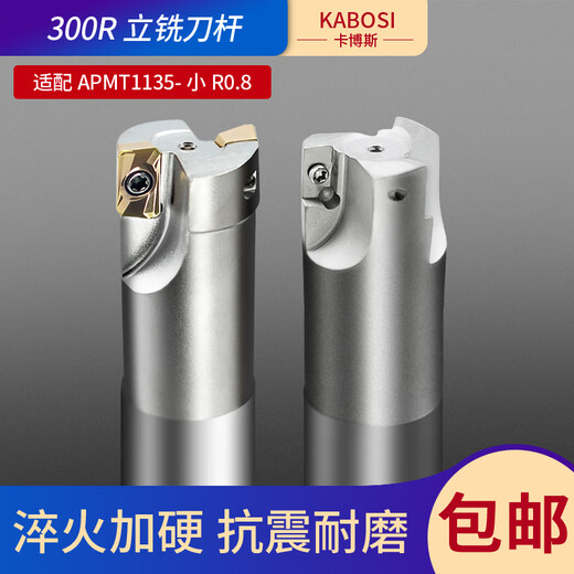 Cabos CNC milling cutter shank BAP300R end mill small R0.8 alloy blade 1135 extended shank anti-seismic CNC milling machine rough and fine milling right angle shank 300R C20-20-150L-2T