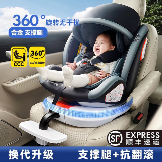Qiaobeibi child safety seat for cars for babies aged 0-4-12 years old, 360-degree rotating i-Size certified, supreme gray, supporting legs + footrest + sunshade