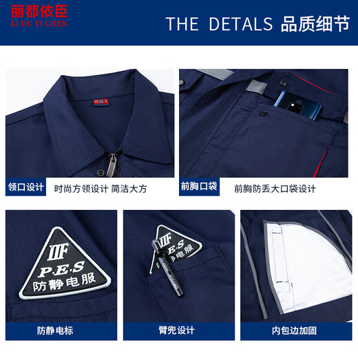 Lido Yichen anti-static work clothes suit men's spring and autumn long-sleeved reflective strip engineering clothes auto repair labor insurance clothes custom work clothes
