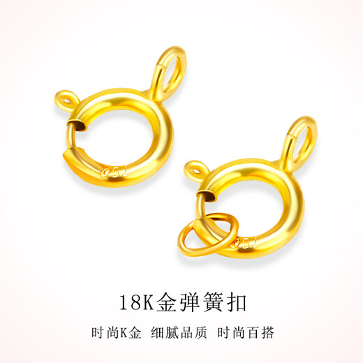 Du Yin 18K gold spring buckle thin necklace buckle 750 gold necklace connection buckle head color gold rope buckle DIY bracelet accessories 18K gold spring buckle + 1 circle