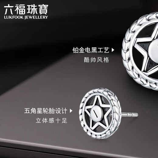 Lukfook Jewelry Platinum 950 electric black star solid platinum stud earrings (single) Price: about 2.58 grams