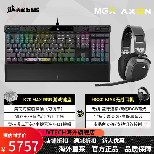 K70 MAX RGB ajustable RT disparador rápido MGX teclado mecánico de eje magnético para juegos 1 eje magnético K70 MAX RGB + configuración estándar oficial HS80 W