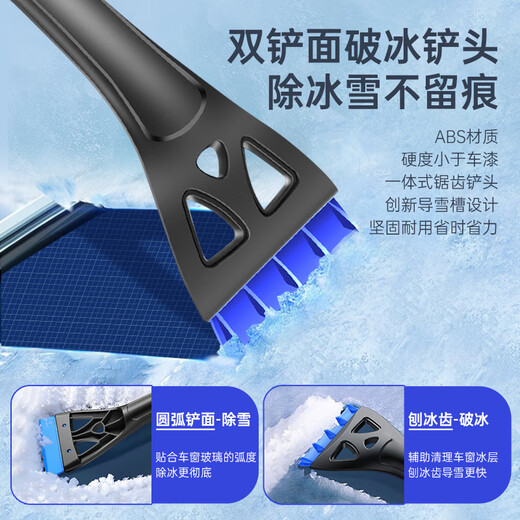J.Sir car snow shovel, snow brush, car snow shovel, multifunctional glass scraper, snow removal, deicing and snow removal tool