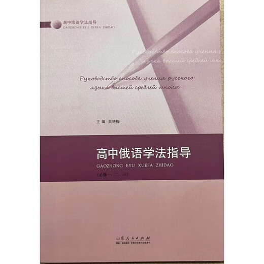 Garantiert echt, Ausgabe 2025, Leitfaden zum Russisch-Lernen für weiterführende Schulen, obligatorische russische Sprache