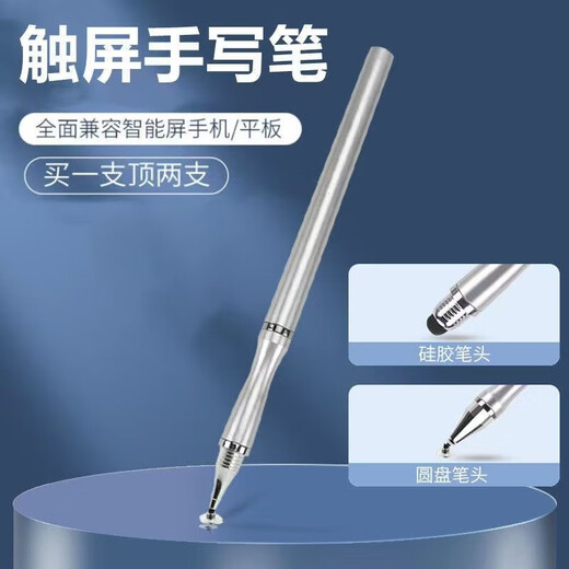 Téléphone mobile à enclos de stylo structurel adapté à la tablette Apple Tablet Condensateur de condensateur stylet PEINTURE MOBILE PEINTURE BRSIONNE MINE CHEUR 2-en-un. Pen structurelle (argent)