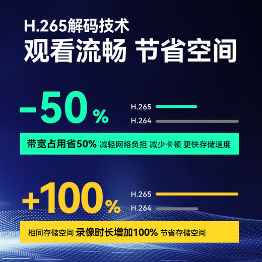 HIKVISION海康威视臻全彩网络监控摄像头400万超清日夜全彩画面室内室外POE手机远程语音对讲防水K14L-T 4MM