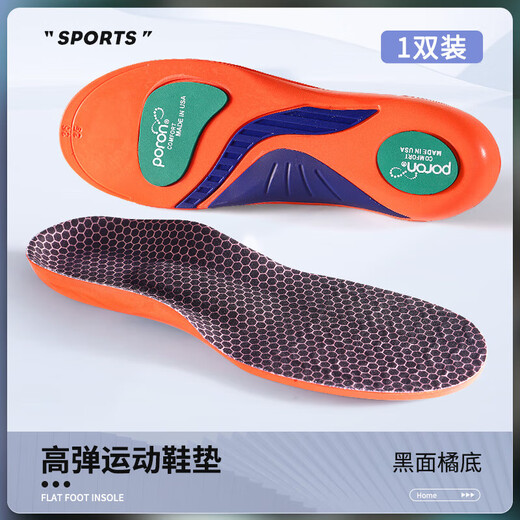 McGola fully wrapped arch support flat foot comfortable casual soft elastic shock-absorbing sports anti-torsion insole black orange 41-42