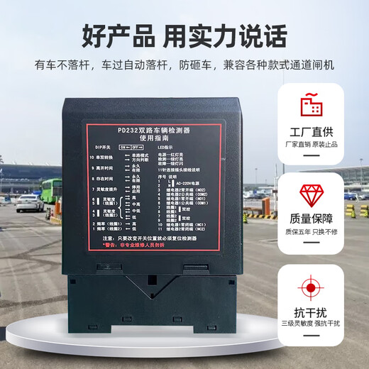 Yue Changsheng customized applicable PD232 dual-channel ground sense detector gate ground sense coil dual-channel vehicle detector pressure ground sense one box dual-channel ground sense