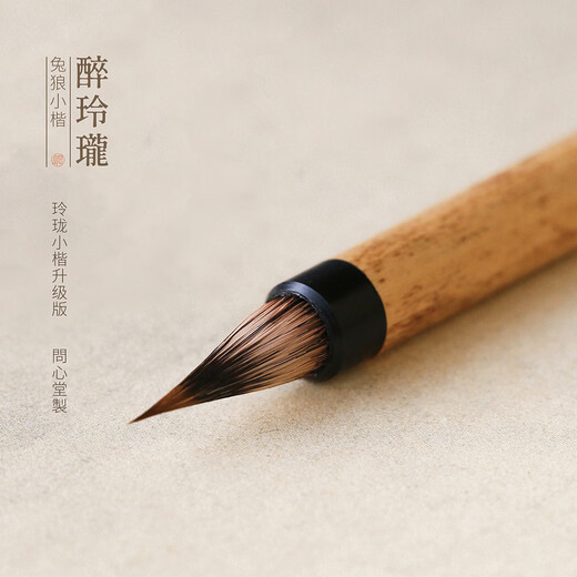 Wenxintang pequeño pincel de escritura regular, Zui Linglong, cepillo de pelo morado y pelo de conejo, copia de sutra de nivel profesional, escritura regular pequeña para adultos, estilo exquisito mejorado y juego de pinceles para el cabello, caligrafía para principiantes, Zui Linglong, individual