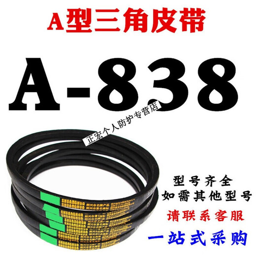 Belt A-type V-belt cutting machine belt drive belt A864 others