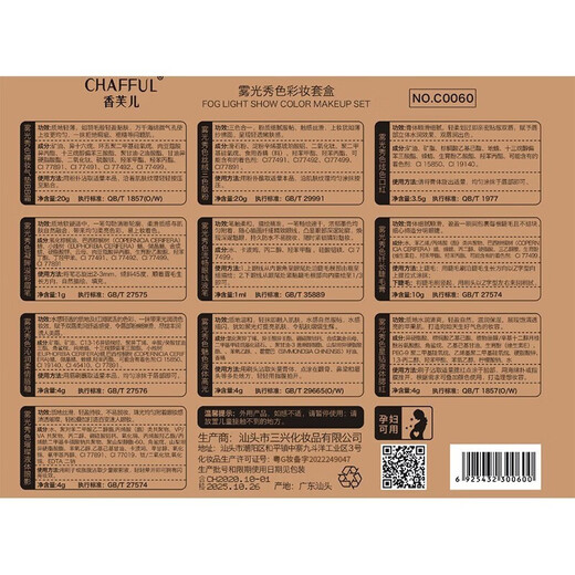 CHAFFUL (CHAFFUL) 214 Valentine's Day gift for girlfriend, wife and daughter-in-law gift box makeup 20-30-40th birthday Spring Festival New Year Golden Ball 520 luxury complete set 1 piece 1 box