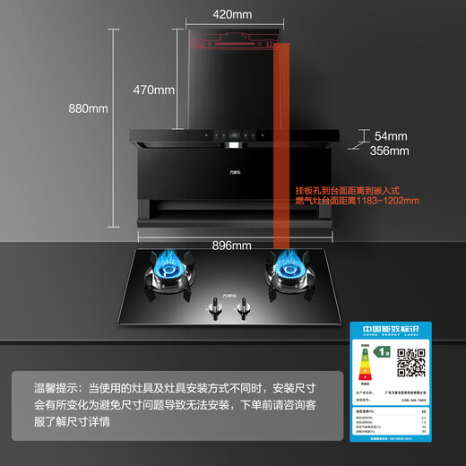 Wanjiale top side dual range hood [National subsidy 20%] [Xiaojingxi] 25 cubic air volume variable frequency cruise 1050Pa self-cleaning range hood CXW-320-TAK8