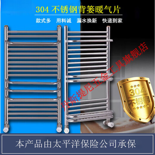 Danstini small basket radiator 304 stainless steel radiator floor heating rack bathroom wall hanging household toilet H 304 stainless steel towel bar medium 400* high 600