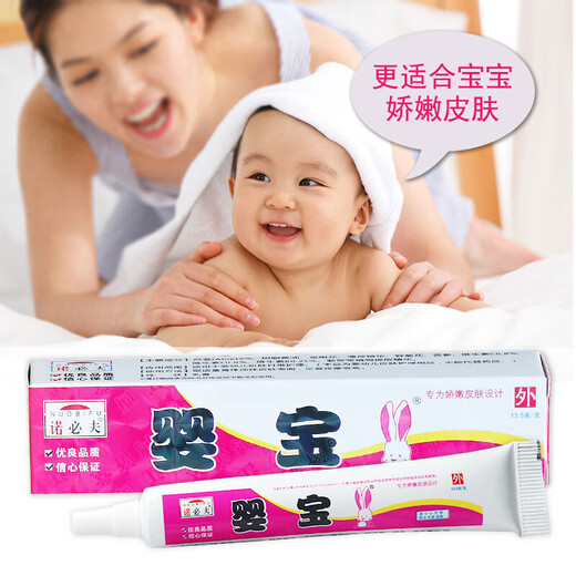 Nobif Infant Antibacterial Cream Newborn Baby Wet Itchy Newborn Rash Flooded Neck Drool Repair Baby Butt Cream