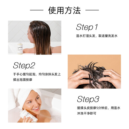 olaplex欧拉裴4号高浓缩洗发水250ml修护烫染受损蓬松顺滑亮泽