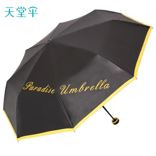 Paradise anti-UV sun umbrella three-fold double-layer sun protection sun umbrella 55*8 bone silver inner gold edge