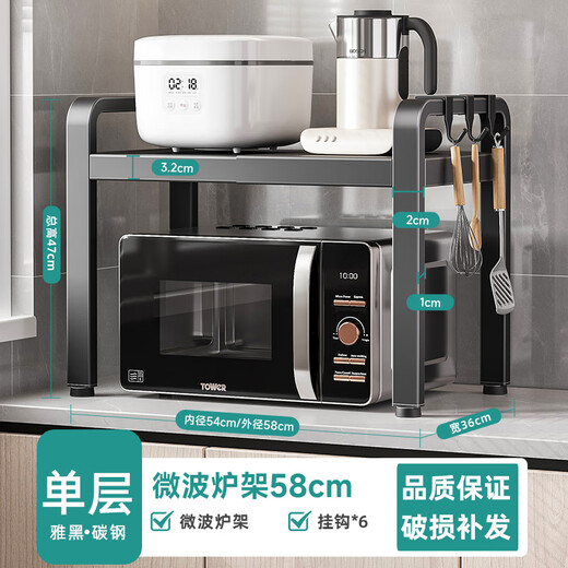 Four Seasons Muge Kitchen Storage Rack Countertop Microwave Oven Rack Retractable Oven Rack Household Multi-Layer Kitchen Storage Bracket Fixed Style Single Layer Long 58cm-6 Hooks