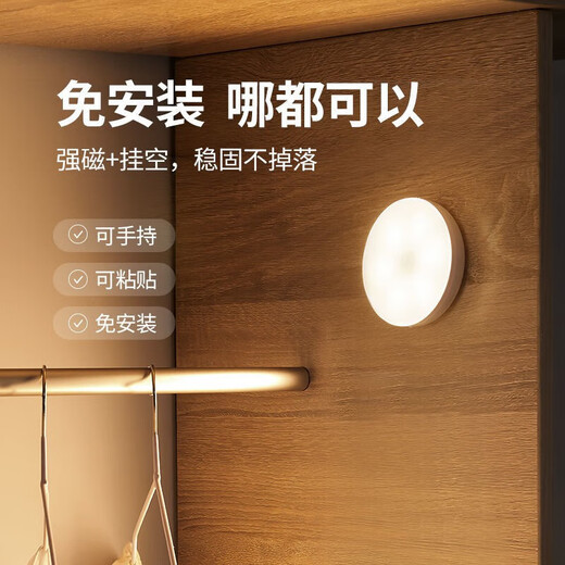 诺锋人体感应灯夜间自动亮灯家用过道智能光控充电小夜灯老人儿童地脚 【三个装】感应白光