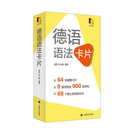 German Grammar Cards Essential for German 4th and 8th European Standard TestDaF Exams