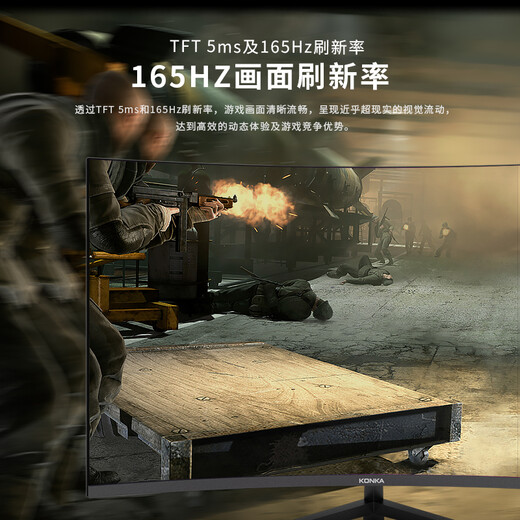 康佳（KONKA）27英寸 165hz 1800R曲面 FHD 高对比度 HDR FreeSync防撕裂 游戏电竞显示器 KM2719CG