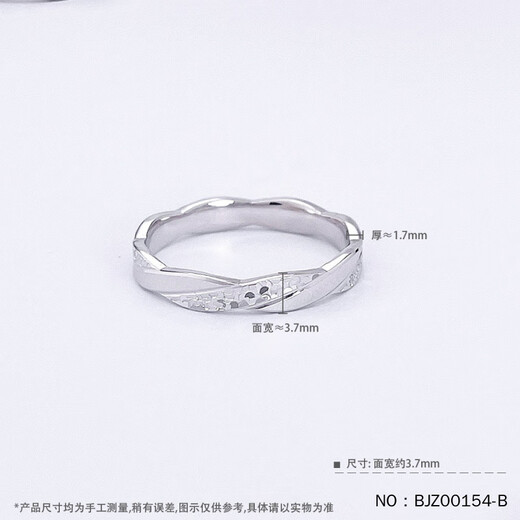Jibaolou PT950 platinum ring for men and women to tie the knot, platinum ring for couples, fixed ring, 6.5g, size 17