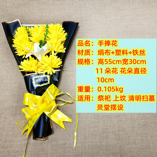 Qingming Festival tomb-sweeping hand holding flowers, silk flowers to offer sacrifices to the tomb, cemetery placement of tombstones, fake flowers, plastic flower decoration, hardcover yellow and white