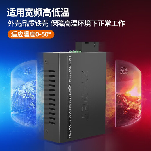 ZT-net Gigabit single-mode single-fiber optical fiber transceiver multi-mode dual-fiber photoelectric converter long-distance network transmitter SC interface 100-megabit single-mode dual fiber 25 kilometers (one set)