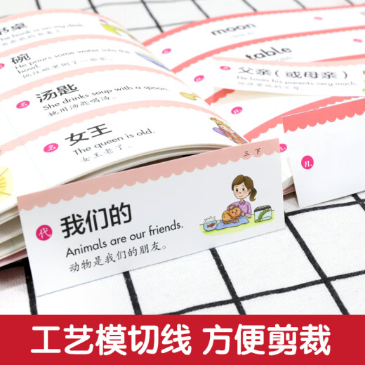 Primary School English Vocabulary Cards Oxford English Vocabulary Shanghai Special Shanghai Education Edition Primary School Students' English Synchronous Training Book for First Grade Students Second, Third, Fourth, and Fifth Grade Volume 1 and Volume 2 Primary School English Textbook Learning Primary School English Vocabulary Cards 4-5 Grade Oxford Shanghai Edition Universal for Primary Schools