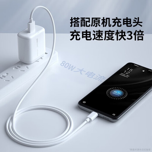 Ten flash suitable for oppo data cable 80W super fast charging charging cable OPPOFindX8/x5/x6/K12 x/Reno8/9pro/7/Ace2//k9/k10 real data cable