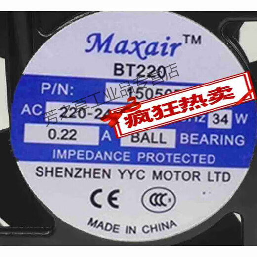 Maxair BT220 8025/9225/12025/15050/12038/B2HL охлаждающий вентилятор 15050B3HL