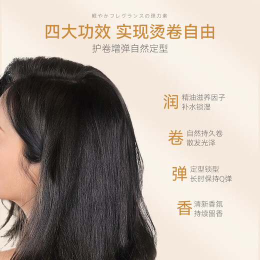 Best-selling curly fragrance elastin moisturizing long-lasting anti-frizz fluffy perm care elastin 300ml/bottle