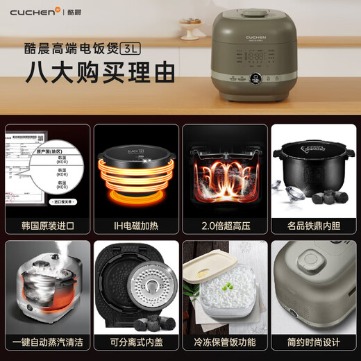 CUCHEN rice cooker imported from Korea, 3-liter small rice cooker for 3-4 people, IH 2.0 times high pressure, maternal and infant food supplement menu, automatic cleaning quick rice PM0601i
