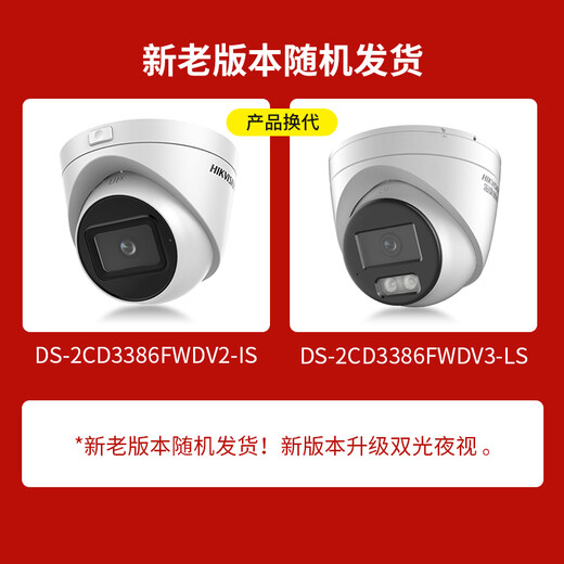 HIKVISION Hikvision camera monitoring 8 million ultra-high definition indoor and outdoor starlight night vision pickup mobile phone remote camera 3386FWDV2-IS4mm