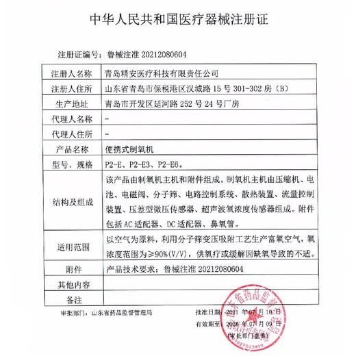 Koside Official Headquarters Store Medical Portable Oxygen Concentrator Elderly Car Charging Oxygen Inhaler Plateau Aircraft 2025 New Model Medical Portable Oxygen Concentrator Original Battery