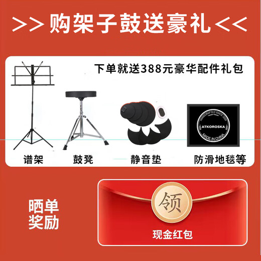 
Crointon (ATKOROSKA) drum set drum for adult beginners children's professional grade jazz drum percussion test special for the test 5 drums 4 cymbals upgraded version ED-065 skin feeling green